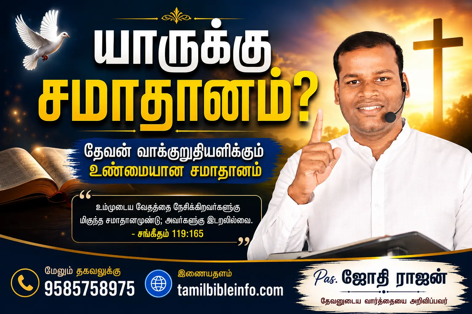 யாருக்கு சமாதானம் ? | புதிய பிரசங்க குறிப்புகள் | Pas Jothy Rajan