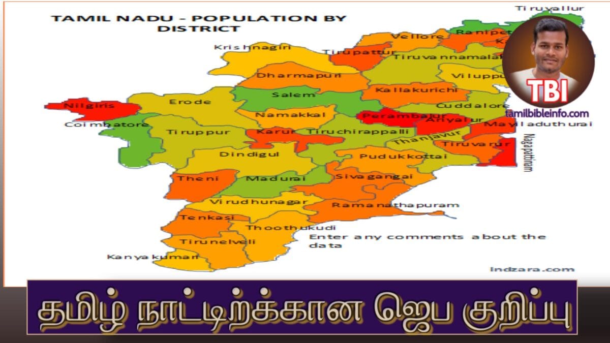 Home Tamilbibleinfo home-tamilbibleinfo