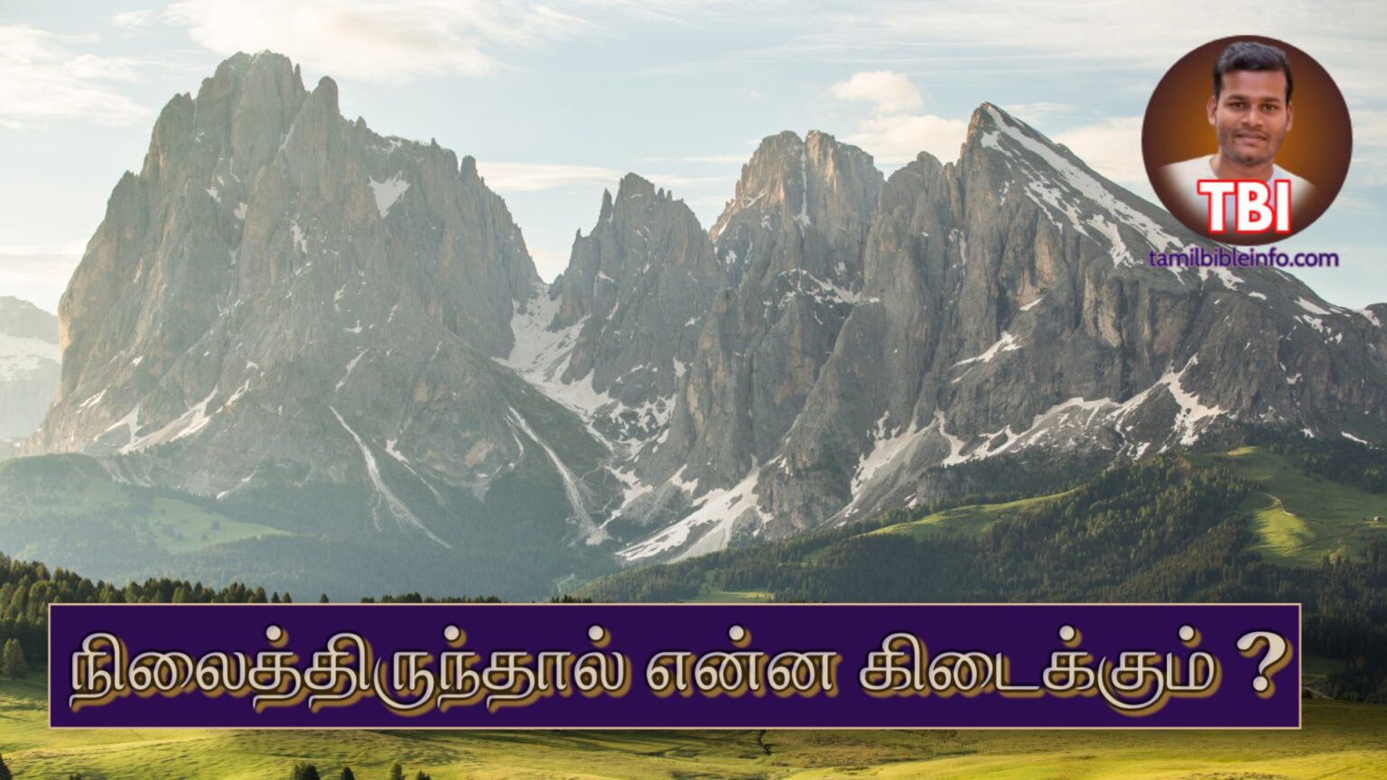 கர்த்தருக்குள் நிலைத்திருந்தால் என்ன கிடைக்கும் ? | ஆசீர்வாதம் பிரசங்க குறிப்புக்கள் | Tamil Sermon Notes