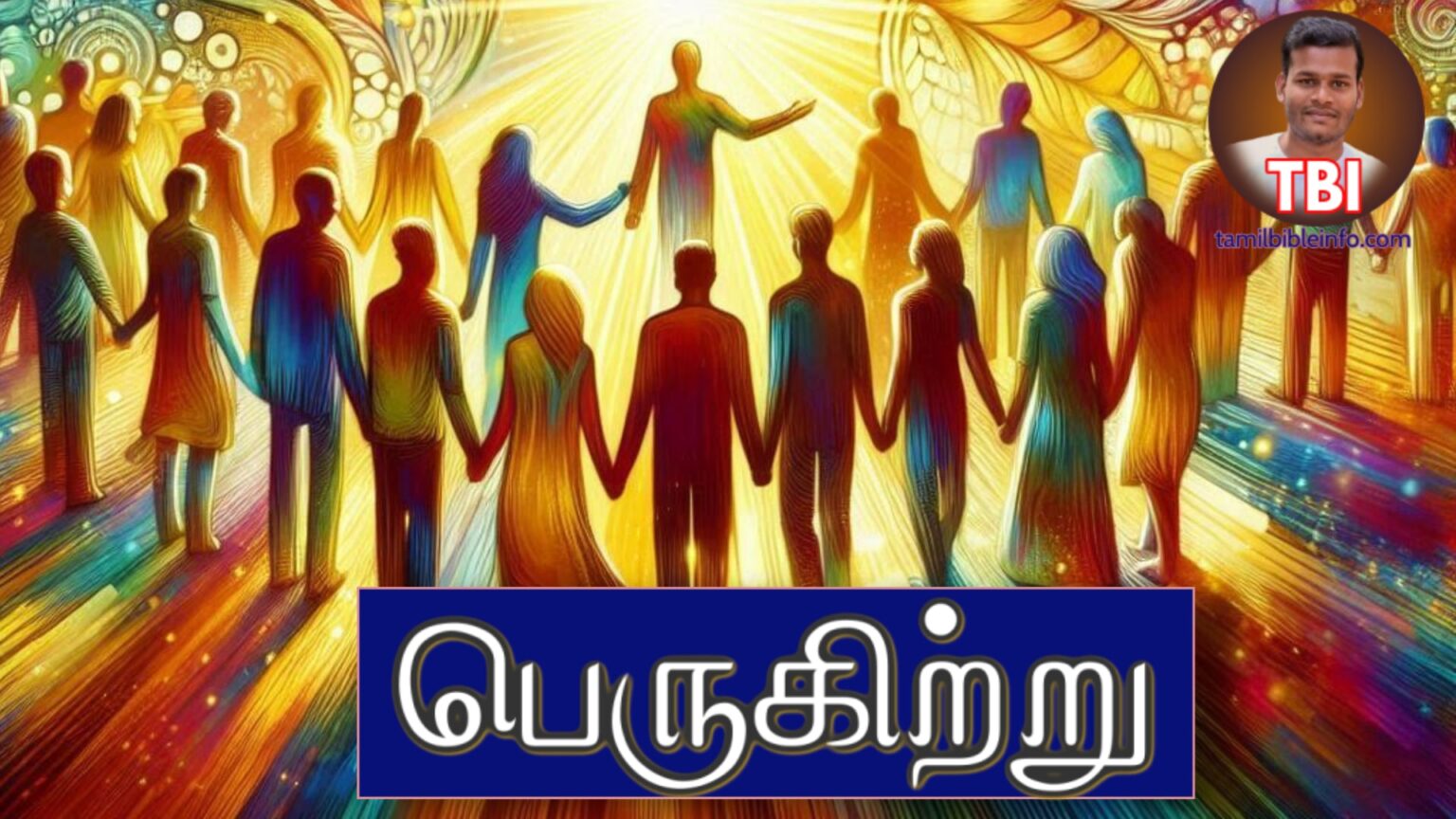 பெருகிற்று | புதிய ஆழமான பிரசங்க குறிப்புக்கள் | tamil prasanga kurippugal