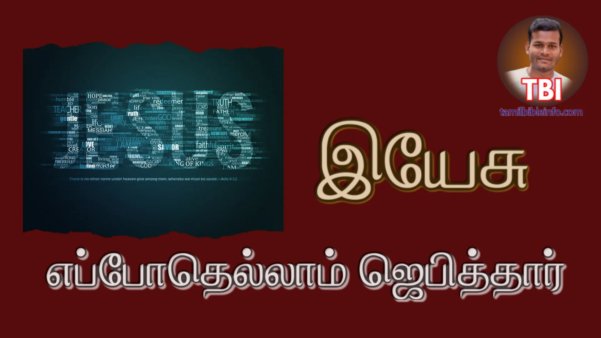 இயேசு ஜெபத்திற்கு முன்மாதிரி | புதிய பிரசங்க குறிப்பு | prasanga kurippu tamil | FGPC