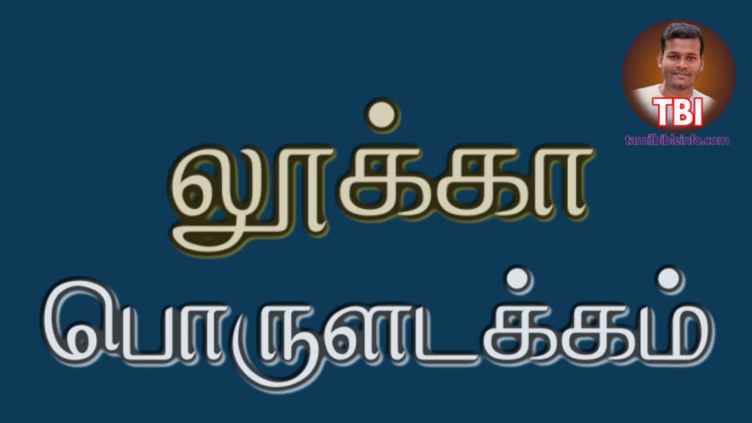 Tamil Bible Commentary Archives Tamilbibleinfo tamil-bible-commentary-archives-tamilbibleinfo