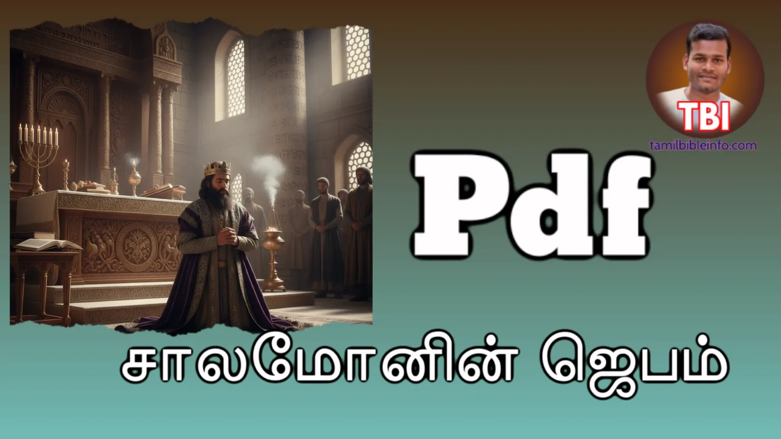 சாலொமோன் ராஜாவின் ஜெபத்தின் சிறப்பம்சங்கள் | ஆழமான ஜெப பிரசங்க குறிப்பு Pdf Download