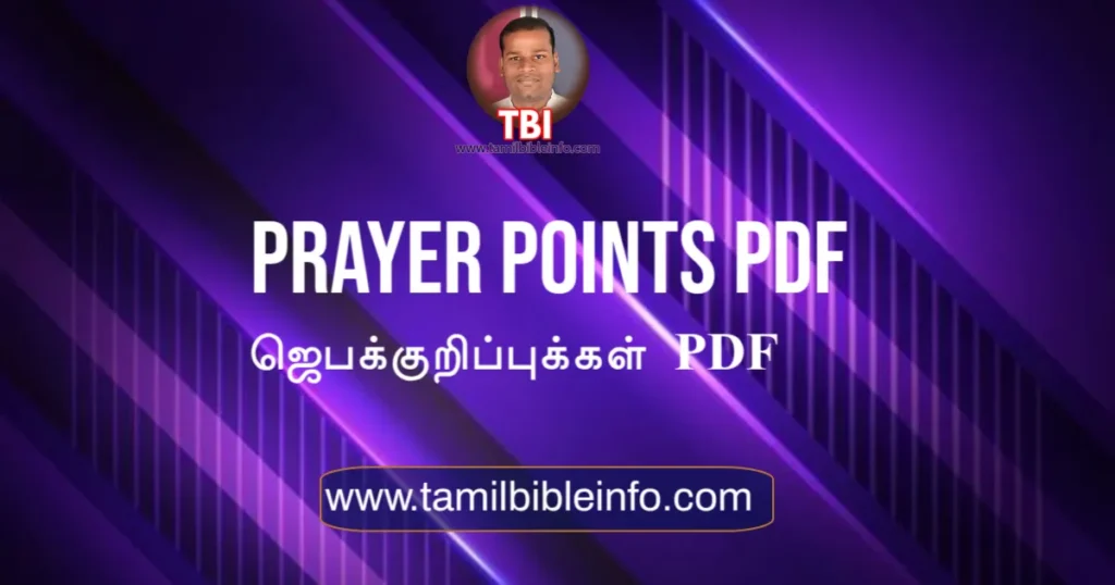 ஜெபக்குறிப்புக்கள் Pdf Download | Tamil Prayer Points Pdf Download