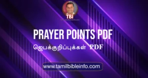 ஜெபக்குறிப்புக்கள் Pdf Download | Tamil Prayer Points Pdf Download