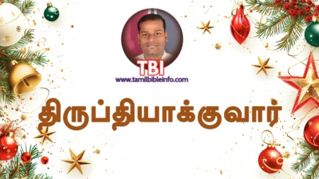 திருப்தியாக்குவார் | புதிய பிரசங்க குறிப்பு | New Tamil Sermon Outlines