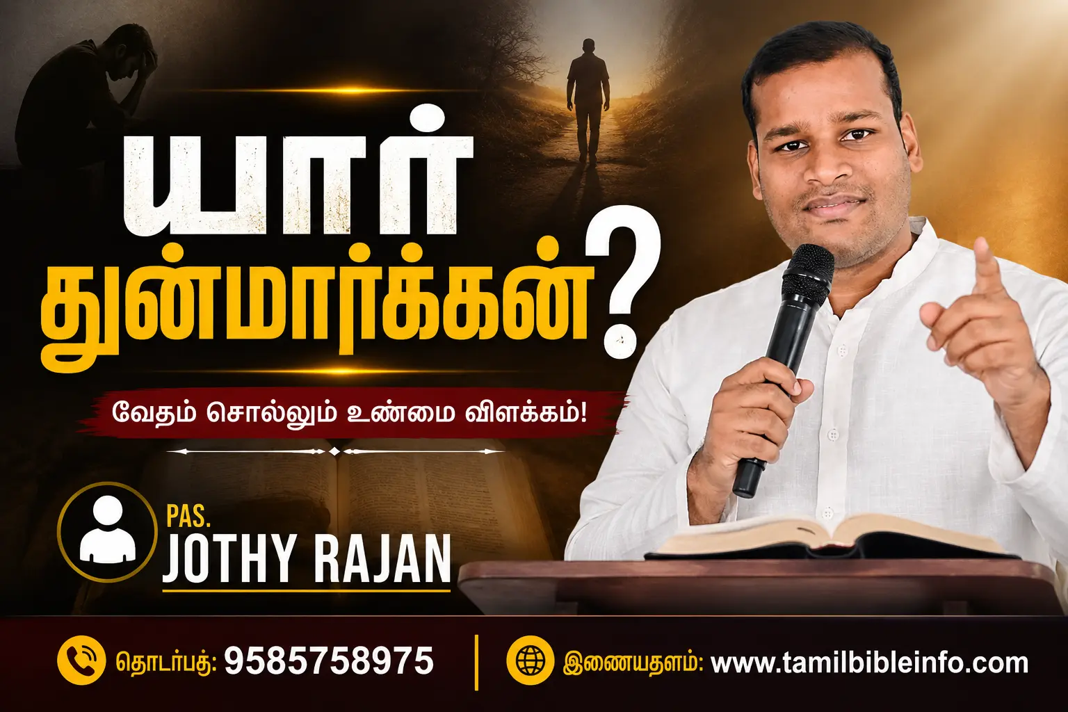 துன்மார்க்கன் யார் ? Tamil Bible Study